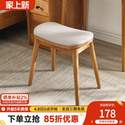 实木梳妆凳卧室软包凳子现代简约梳妆台，化妆凳家用可叠放餐椅板凳
