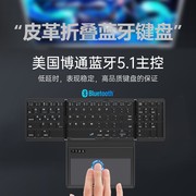 蓝牙键盘商务皮革四折叠带触摸板，妙控手机平板蓝牙无线可充电键盘