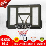 篮球挂架墙式家用室内标准篮球框室外投篮标准壁挂式篮板可扣篮