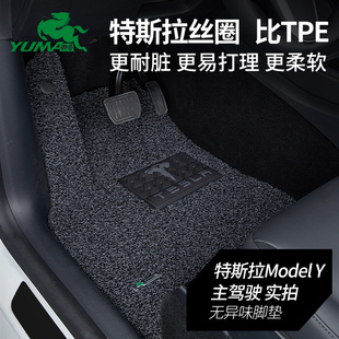 御马汽车丝圈脚垫适用特斯拉脚垫，model丫y脚垫特斯拉model3脚垫