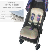 好孩子e5011小情书推车凉席婴儿，宝宝伞车d628d850d619冰丝坐垫