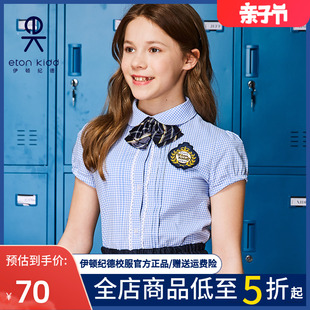 伊顿纪德校服浅蓝色格子圆领女童短袖衬衫中小学生班服衬衣16C202