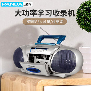 PANDA/熊猫6311E英语复读录音机磁带老式怀旧卡带收音收录播放机