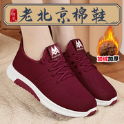 老北京布鞋女保暖加绒防滑二棉鞋运动中老年棉鞋妈妈鞋