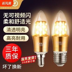雷士照明e27e14螺口LED玉米灯泡吊灯光源家用超亮节能蜡烛灯尖泡