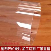 亚克力透光板PVC透明塑料板pp硬板材透明塑料片pc板透明硬胶片薄