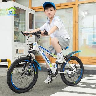 儿童自行车6-12-18岁男孩大童中小学生山地车碟刹减震变速20寸单