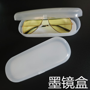 大号眼镜盒卡扣式墨镜盒，抗压塑料硬盒学生近视镜，平光镜透明收纳盒