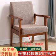 实木沙发椅家用靠背椅带扶手电脑椅，书桌椅单人，麻将椅布艺老人椅