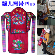 贵州传统刺绣小孩背带宝宝背扇后背前抱式中软不勒肩背娃神器