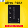 适用于摩托罗拉HW4X电池XT928 XT875 电板ME MB865 MT788 550 553