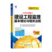 工程师执业2023年辅导试卷教材