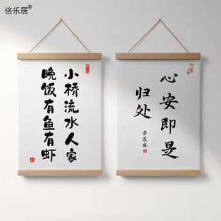 心安简约实木布艺挂画ins房间卧室墙面装饰文艺文字励志墙画创意