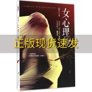 正版书女心理师拾月上海社会科学院出版社