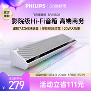 Philips/飞利浦 SPA5508电脑音响蓝牙音箱家庭影院台式机音响家用