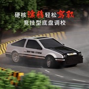 AE86漂移遥控车rc成人四驱充电高速遥控汽车赛车玩具男孩儿童礼物