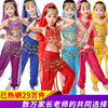 六一儿童印度舞演出服幼儿园，新疆舞表演女童服饰，肚皮舞民族舞蹈服