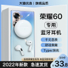 适用华为荣耀60蓝牙耳机专用60pro手机60se无线honor