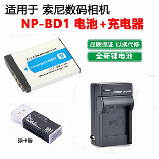 适用于索尼dsc-t200t300t70t700t77g3相机np-bd1充电器+电池