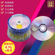 香蕉dvd+r4.7g16x空白刻录盘，dvd光盘光碟，刻录碟50片装
