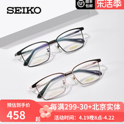 精工SEIKO全框钛材超轻眼镜架 复古男女近视配镜光学眼镜框HC1031