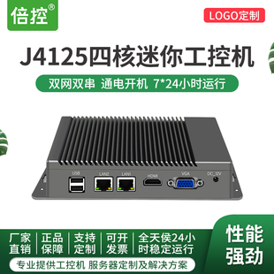 倍控j4125英特尔迷你minipc家用企业，办公微型台式机电脑主机htpc嵌入式工控双串双网无风扇掌上小电脑i3双核