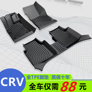 适用于本田CRV脚垫2023款2017新CRV专车专用TPE加厚大全包围
