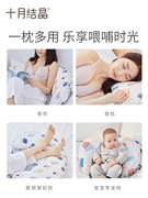 十月结晶哺乳枕头喂奶枕护腰喂奶神器躺喂抱娃婴儿，单个装多功能