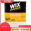 wix适配10-15款经典福克斯手动旋钮空调空调滤芯，格滤清器wp16003