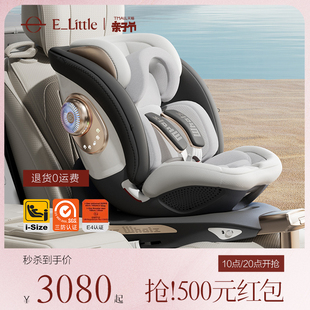 逸乐途S8鲸智能通风儿童安全座椅宝宝婴儿汽车车载0-7岁ADAC