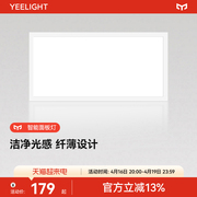 yeelight集成吊顶面板灯，厨房灯卫生间，浴室led平板灯嵌入式方灯