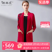 诺菲妮2023年冬装优雅女士时尚羊毛昵中长款针织开衫红色外套