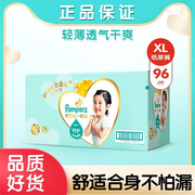 pampers帮宝适纸尿裤一级帮XL96超薄透气加大码男女婴儿尿不湿夏