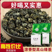 一斤碧螺春绿茶2023新茶浓香耐泡高山大叶种绿茶云南原产直发