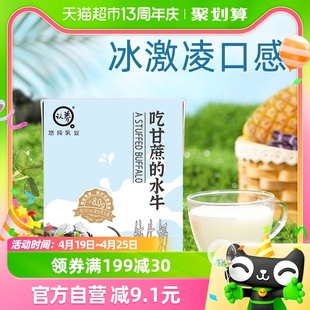 认养纯奶吃甘蔗的水牛奶200ml*24盒4.0g蛋白儿童孕妇家庭装