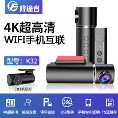 烽途者4K超高清广角夜视行车记录仪前后双录手机wifi互联停车监控