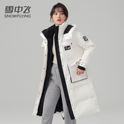 雪中飞品牌长款羽绒服女冬季2023时尚大码高端白色韩版外套