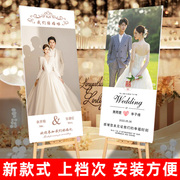 婚礼结婚海报迎宾牌定制订婚宴布置装饰婚纱照婚庆展示架设计定制