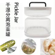 新厨房干湿分离泡菜罐 Pickle Jar干湿分配器沙漏罐塑料容器