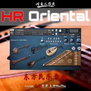 新疆少数民族音源 东方民乐音色 HR Sounds HR Oriental Pack 1