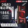 DDR3L 4G 8G 1333 1600全兼容笔记本电脑内存条 三星镁光颗粒