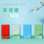 绿茶茶叶罐铁罐半斤龙井茶毛尖，铁盒白茶红茶包装盒，空罐茶叶盒定制