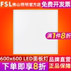 佛山照明集成吊顶600x600led平板灯60x60面板灯石膏矿棉板工程灯