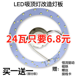 led吸顶灯改造板圆形灯盘灯管，高亮220v灯泡，灯芯光源灯带贴片照明
