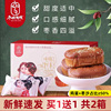 枣粮先生蜂蜜红枣蛋糕630g整箱网红糕点零食学生营养早餐面包枣糕