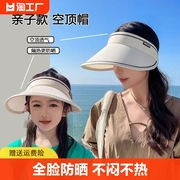 亲子空顶防晒帽子uv女儿童夏季遮阳帽，太阳帽防紫外线可折叠帽