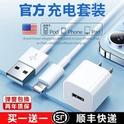 usb-light数据线充电器套装适用iPhone6/7/8苹果手机usb套装5V1A普通慢充5w充电头平板ipad充电器线