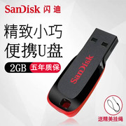 SanDisk闪迪u盘8g酷刃cz50高速迷你手机u盘8g婚庆创意优盘