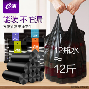 e洁家用垃圾袋背心型手提式加厚客厅厨房卫生间黑色塑料袋共100只