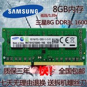 三星8gddr3l1600内存条，8gbpc3l12800s笔记本，内存低电压1.35v